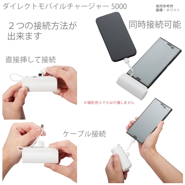 ダイレクトモバイルチャージャー5000：ブラックの商品画像5枚目