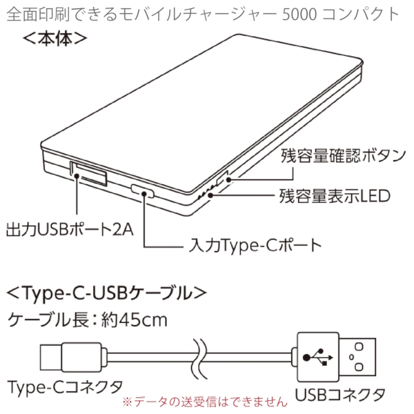 【アウトレット】全面印刷できるモバイルチャージャー5000コンパクト：ホワイトの商品画像5枚目