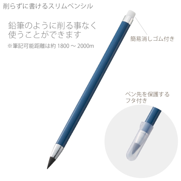 削らずに書けるスリムペンシル：ネイビーの商品画像6枚目