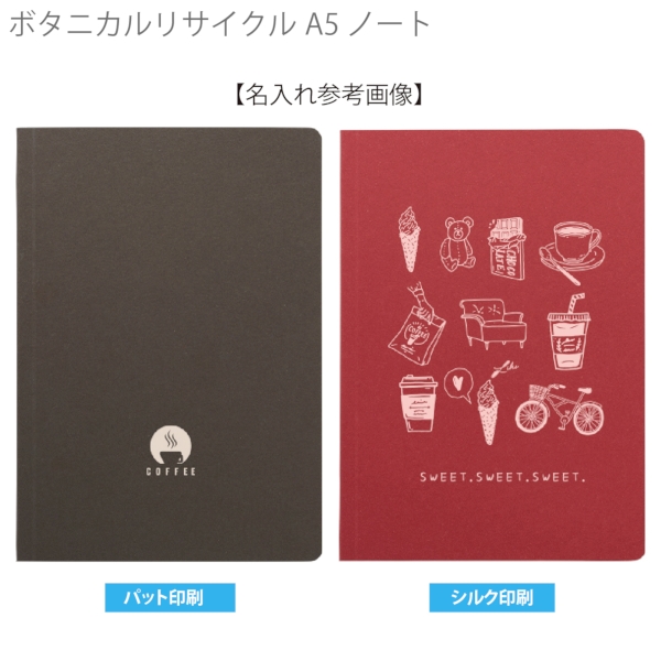 ボタニカルリサイクルA5ノート：ラベンダーブルーの商品画像2枚目