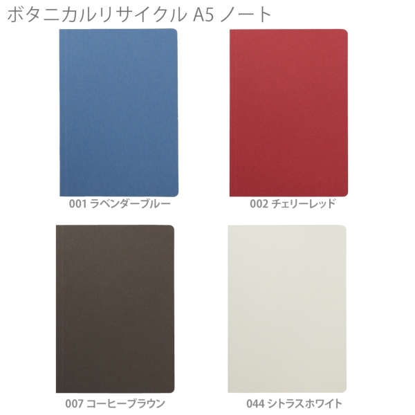ボタニカルリサイクルA5ノート：ラベンダーブルーの商品画像7枚目