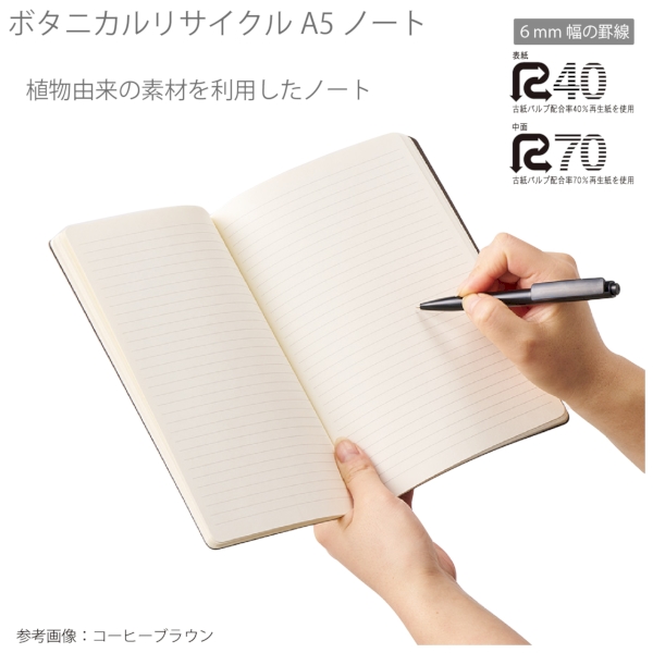 ボタニカルリサイクルA5ノート：シトラスホワイトの商品画像4枚目