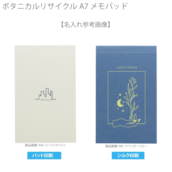 ボタニカルリサイクルA7メモパッド：ラベンダーブルーの商品画像2枚目