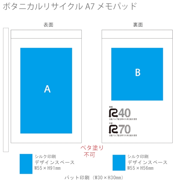 ボタニカルリサイクルA7メモパッド：シトラスホワイトの商品画像3枚目