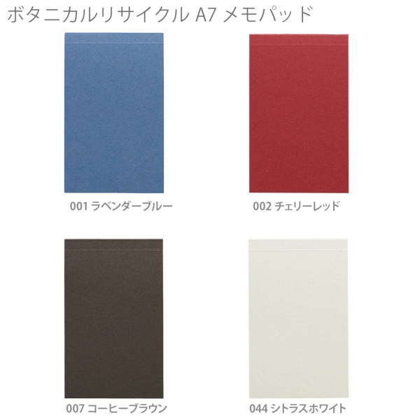 ボタニカルリサイクルA7メモパッド：シトラスホワイトの商品画像7枚目