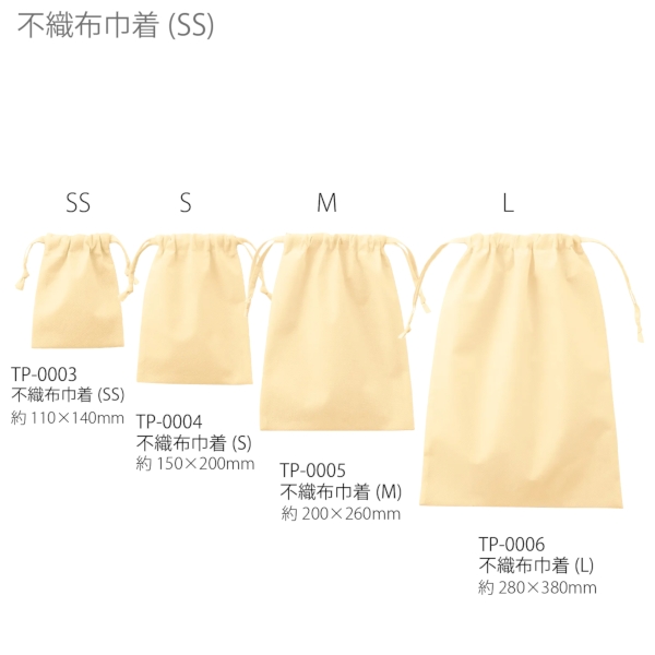 不織布巾着(SS)：ベージュの商品画像8枚目