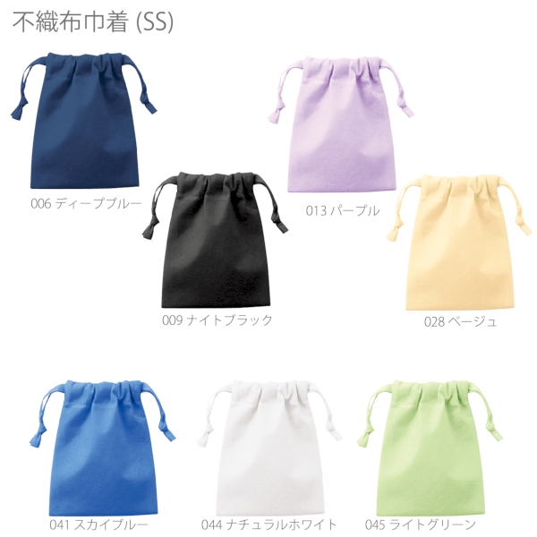 不織布巾着(SS)：ベージュの商品画像9枚目
