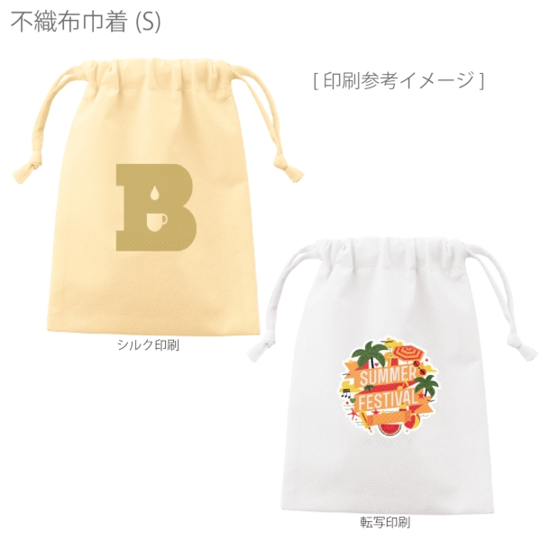 不織布巾着(S)：ライトグリーンの商品画像2枚目