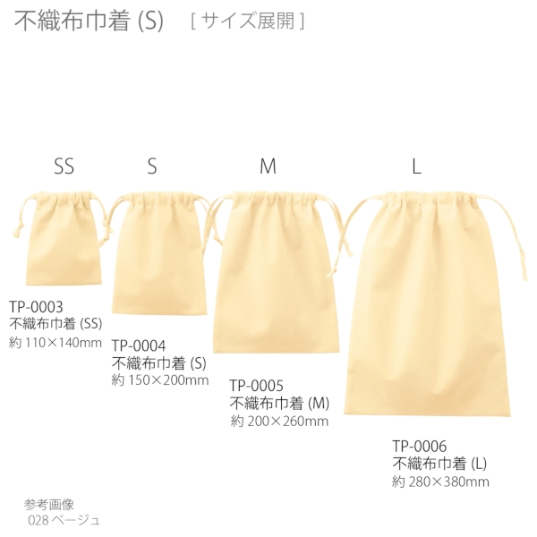 不織布巾着(S)：ライトグリーンの商品画像8枚目