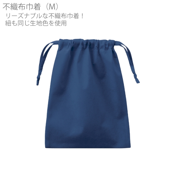 不織布巾着(M)：ディープブルーの商品画像6枚目