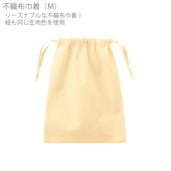 不織布巾着(M)：ベージュの商品画像6枚目