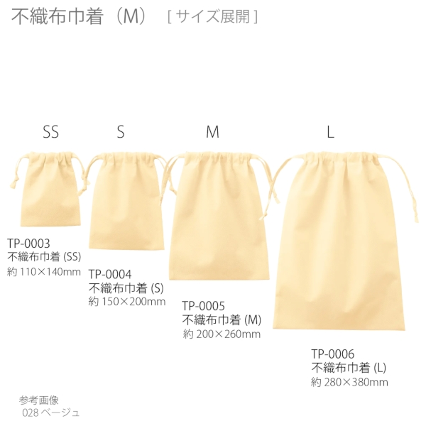 不織布巾着(M)：ベージュの商品画像8枚目