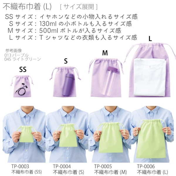 不織布巾着(L)：ナイトブラックの商品画像7枚目