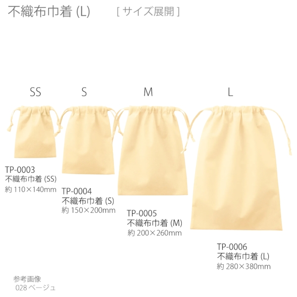 不織布巾着(L)：スカイブルーの商品画像8枚目