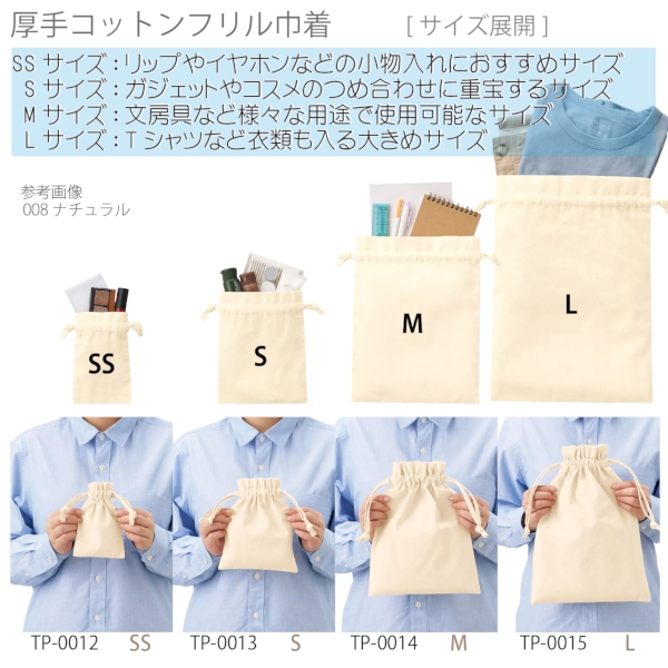 厚手コットンフリル巾着(S)：ブラックの商品画像6枚目