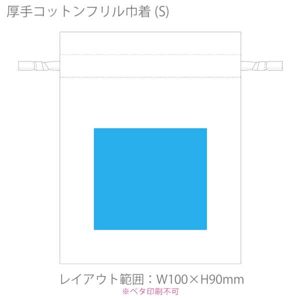 厚手コットンフリル巾着(S)：グレーの商品画像3枚目