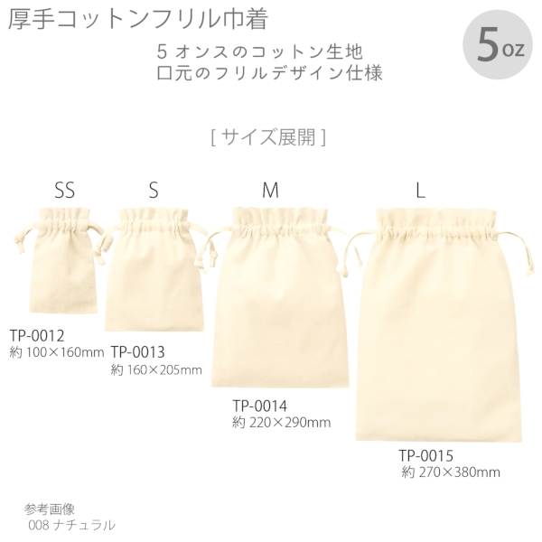 厚手コットンフリル巾着(S)：グレーの商品画像9枚目