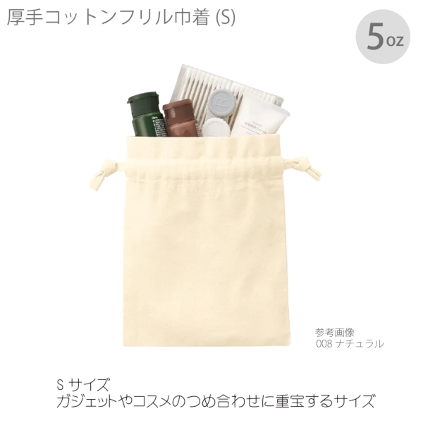厚手コットンフリル巾着(S)：オリーブの商品画像4枚目