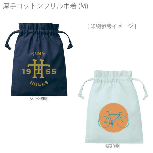 厚手コットンフリル巾着(M)：ネイビーの商品画像2枚目