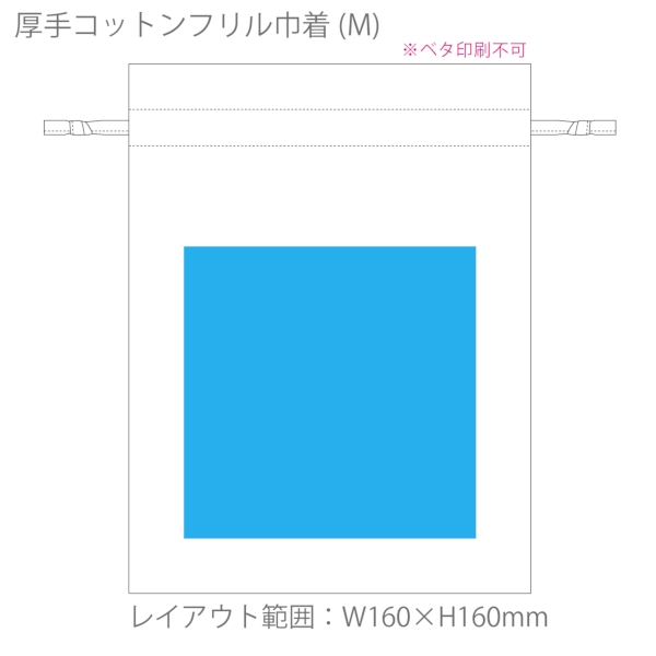 厚手コットンフリル巾着(M)：ネイビーの商品画像3枚目