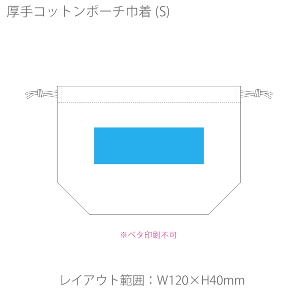 厚手コットンポーチ巾着(S)：ネイビーの商品画像3枚目