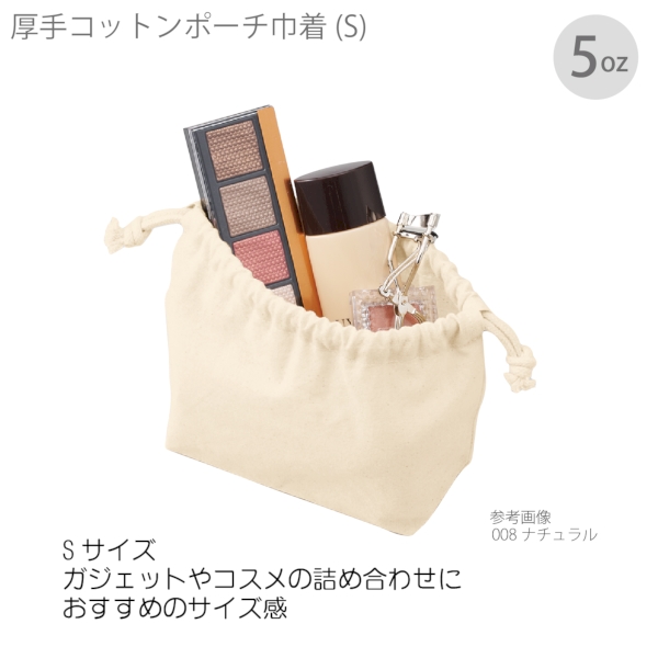 厚手コットンポーチ巾着(S)：ネイビーの商品画像4枚目