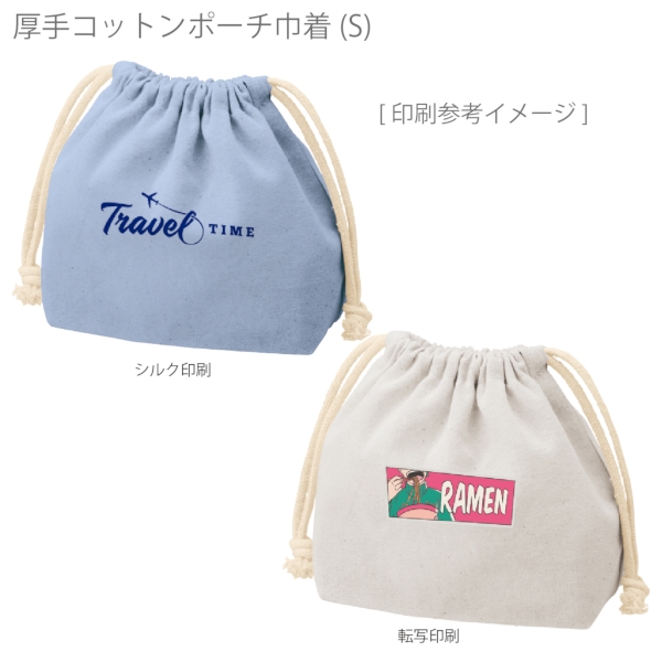 厚手コットンポーチ巾着(S)：グレーの商品画像2枚目