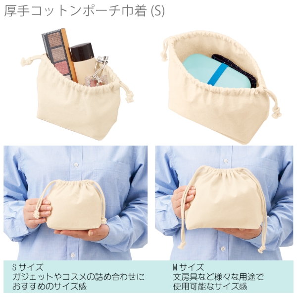 厚手コットンポーチ巾着(S)：オリーブの商品画像6枚目