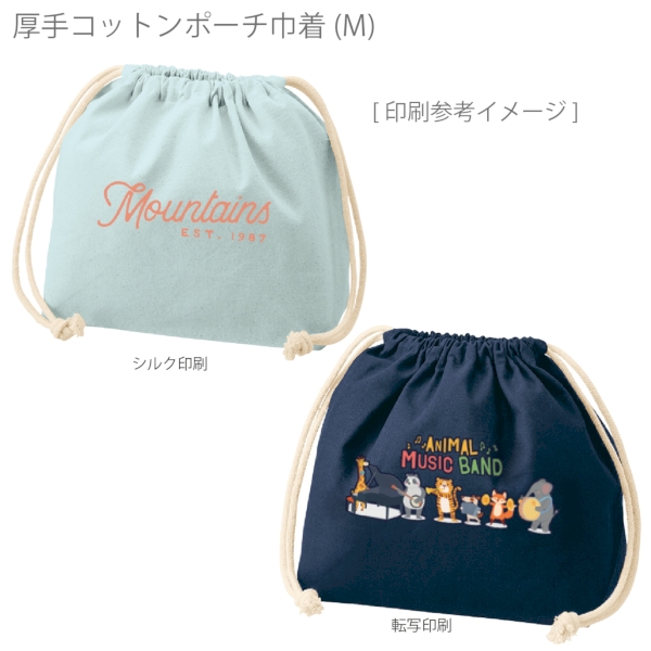 厚手コットンポーチ巾着(M)：ブラックの商品画像2枚目