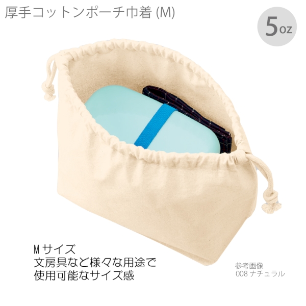 厚手コットンポーチ巾着(M)：ブラックの商品画像4枚目