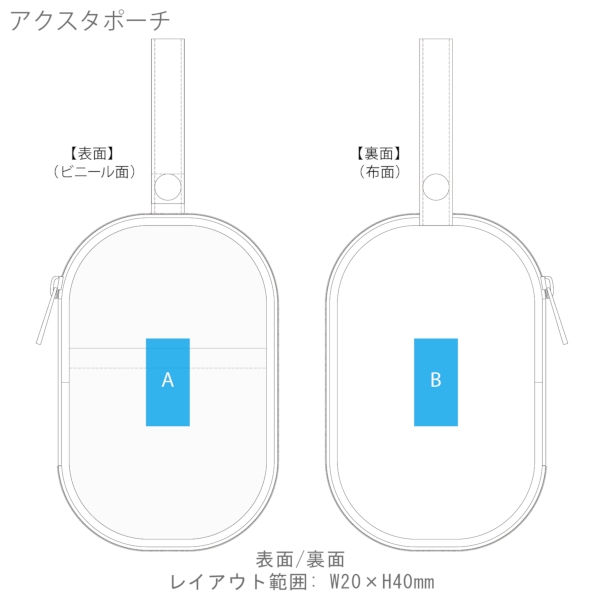 アクスタポーチ：レッドの商品画像3枚目