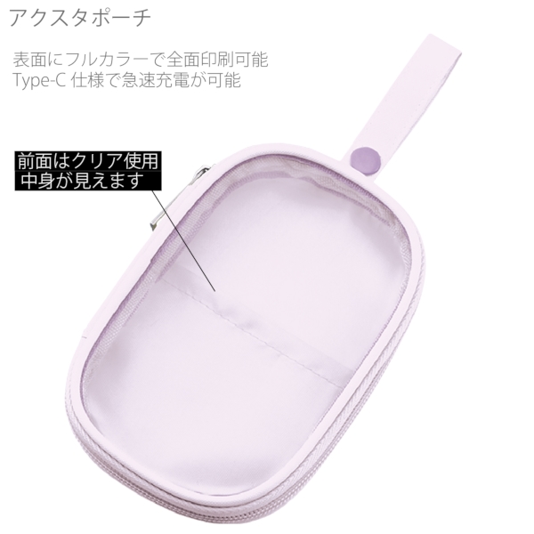 アクスタポーチ：パープルの商品画像7枚目