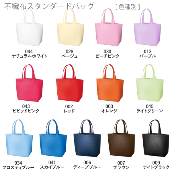不織布スタンダードバッグ：ナイトブラックの商品画像7枚目