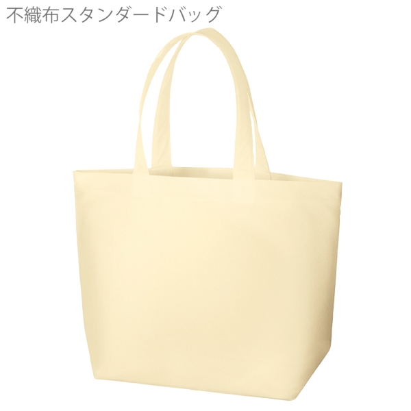 不織布スタンダードバッグ：ベージュの商品画像6枚目
