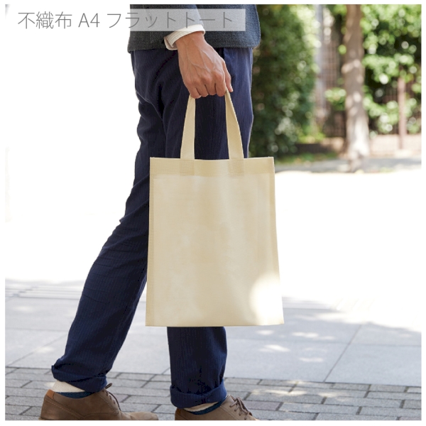 不織布A4フラットトート：フロスティブルーの商品画像5枚目