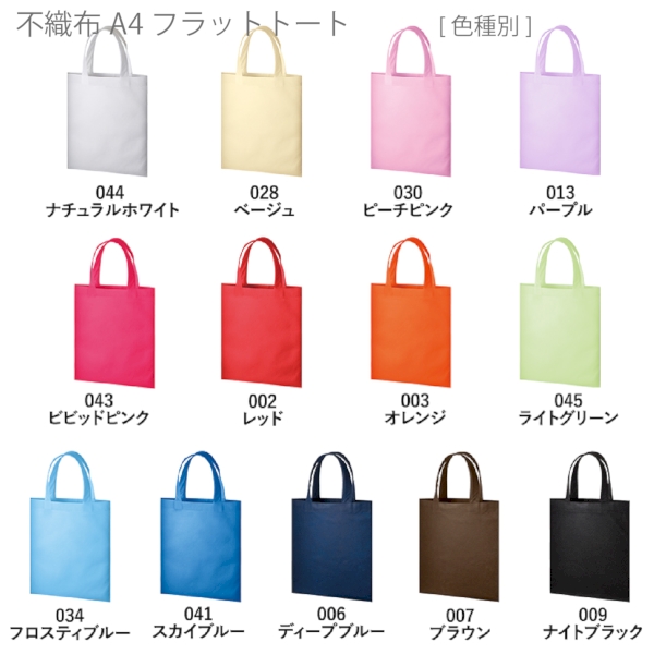 不織布A4フラットトート：フロスティブルーの商品画像7枚目