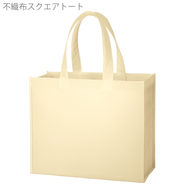 不織布スクエアトート：ベージュの商品画像6枚目