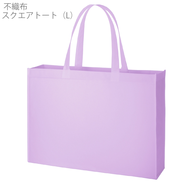 不織布スクエアトート(L)：パープルの商品画像6枚目