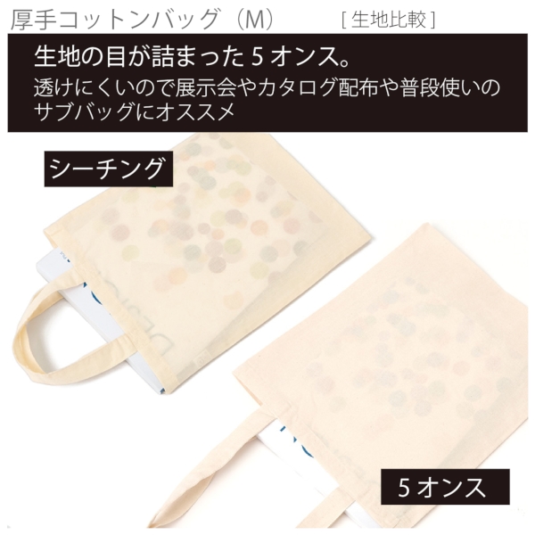 厚手コットンバッグ(M)：サックスブルーの商品画像4枚目