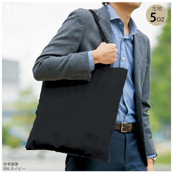 厚手コットンバッグ(L)：グレーの商品画像5枚目