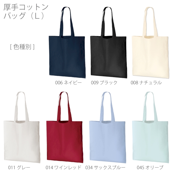 厚手コットンバッグ(L)：グレーの商品画像7枚目