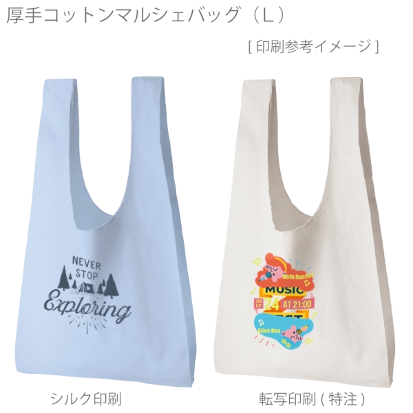 厚手コットンマルシェバッグ(L)：オリーブの商品画像2枚目