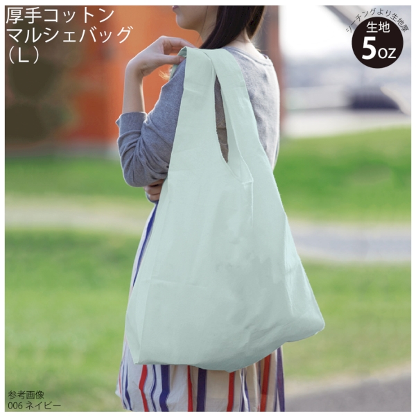 厚手コットンマルシェバッグ(L)：オリーブの商品画像5枚目
