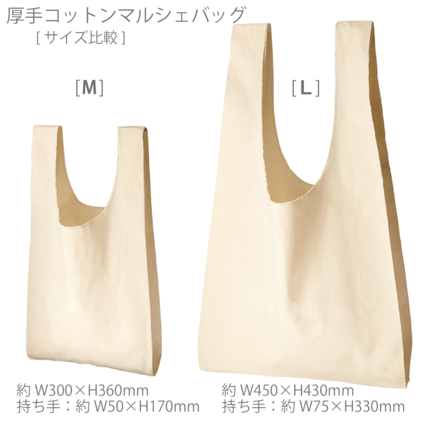 厚手コットンマルシェバッグ(L)：オリーブの商品画像7枚目