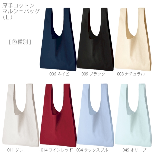 厚手コットンマルシェバッグ(L)：オリーブの商品画像8枚目