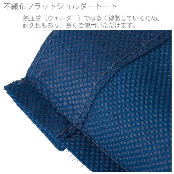 不織布フラットショルダートート：パープルの商品画像4枚目