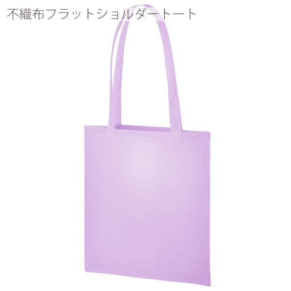 不織布フラットショルダートート：パープルの商品画像6枚目
