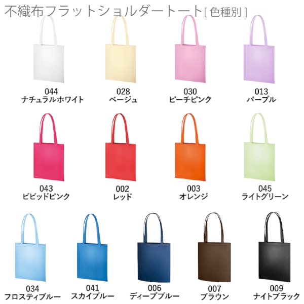 不織布フラットショルダートート：パープルの商品画像7枚目