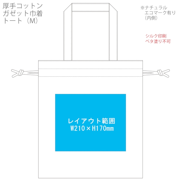 厚手コットンガゼット巾着トート(M)：グレーの商品画像3枚目