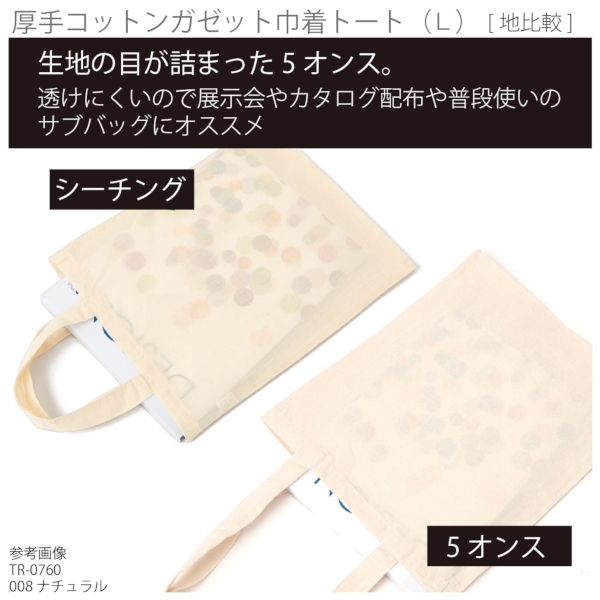 厚手コットンガゼット巾着トート(L)：ネイビーの商品画像4枚目